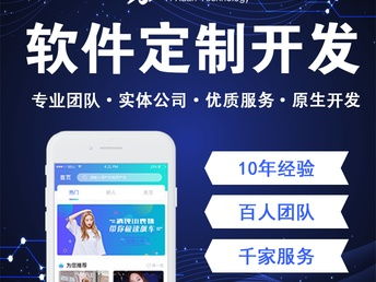 鄭州APP小程序定制開發(fā) 10年老牌軟件公司的專業(yè)解決方案